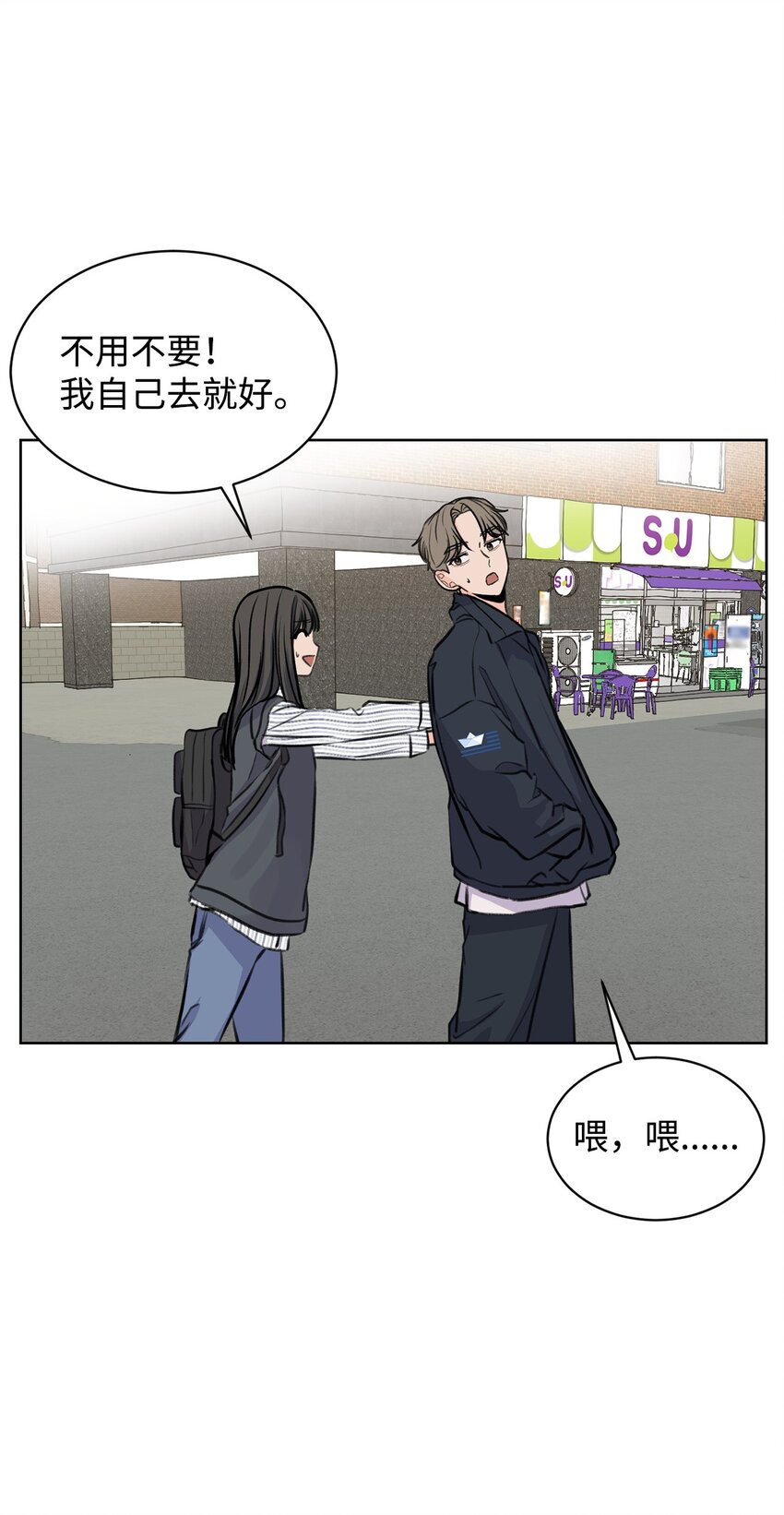 《做我的铲屎官吧!》26 哥哥的手环 第9页
