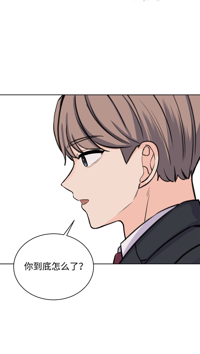 《做我的铲屎官吧!》27 还好不是哥哥 第10页