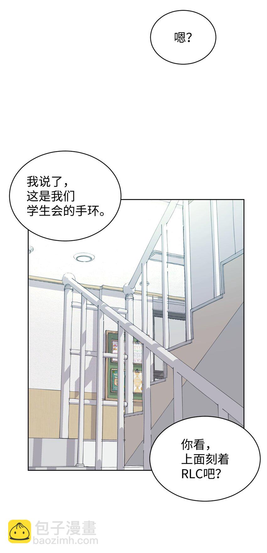 《做我的铲屎官吧!》27 还好不是哥哥 第13页