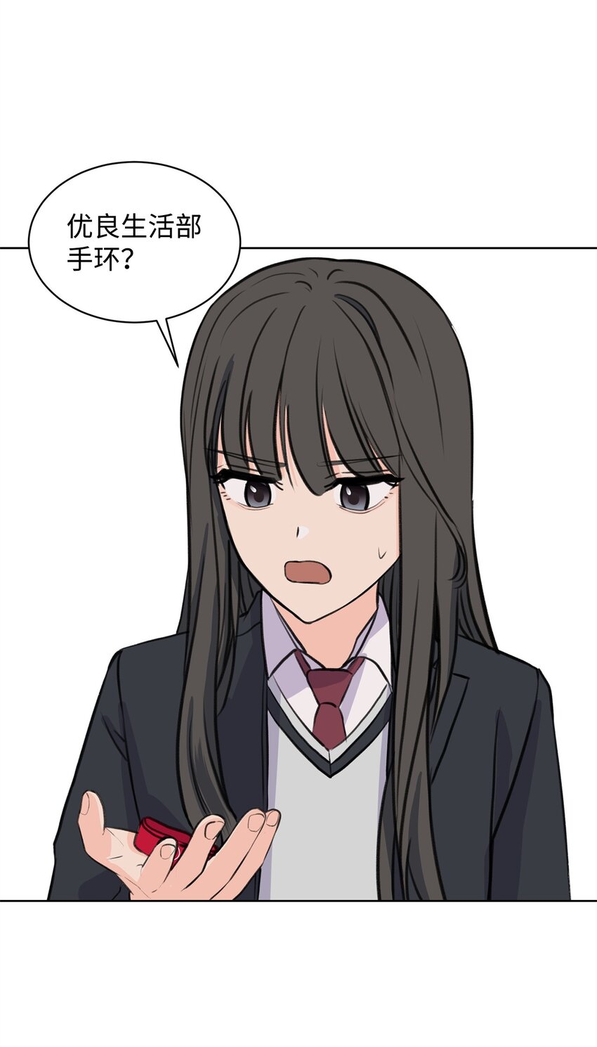 《做我的铲屎官吧!》27 还好不是哥哥 第15页