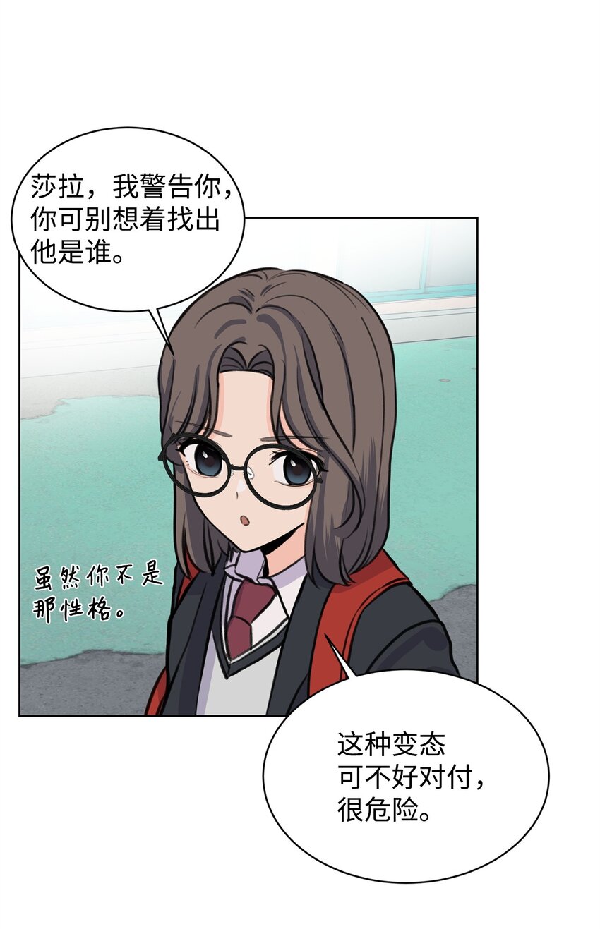 《做我的铲屎官吧!》27 还好不是哥哥 第36页