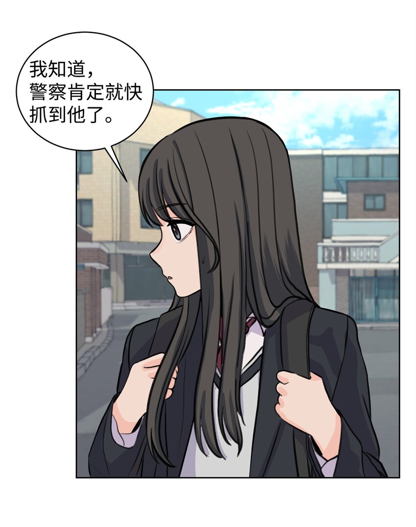 《做我的铲屎官吧!》27 还好不是哥哥 第37页