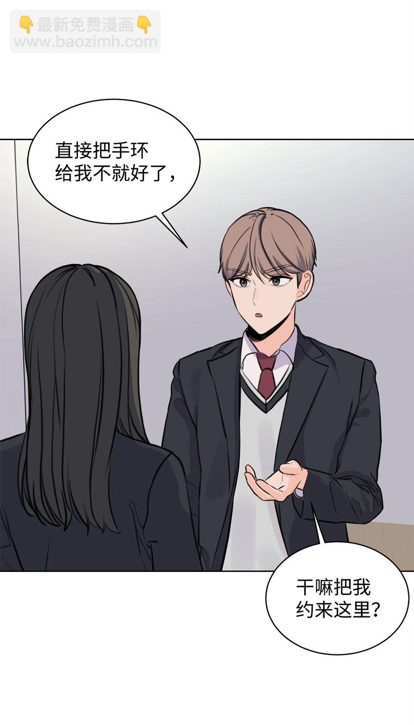 《做我的铲屎官吧!》27 还好不是哥哥 第3页