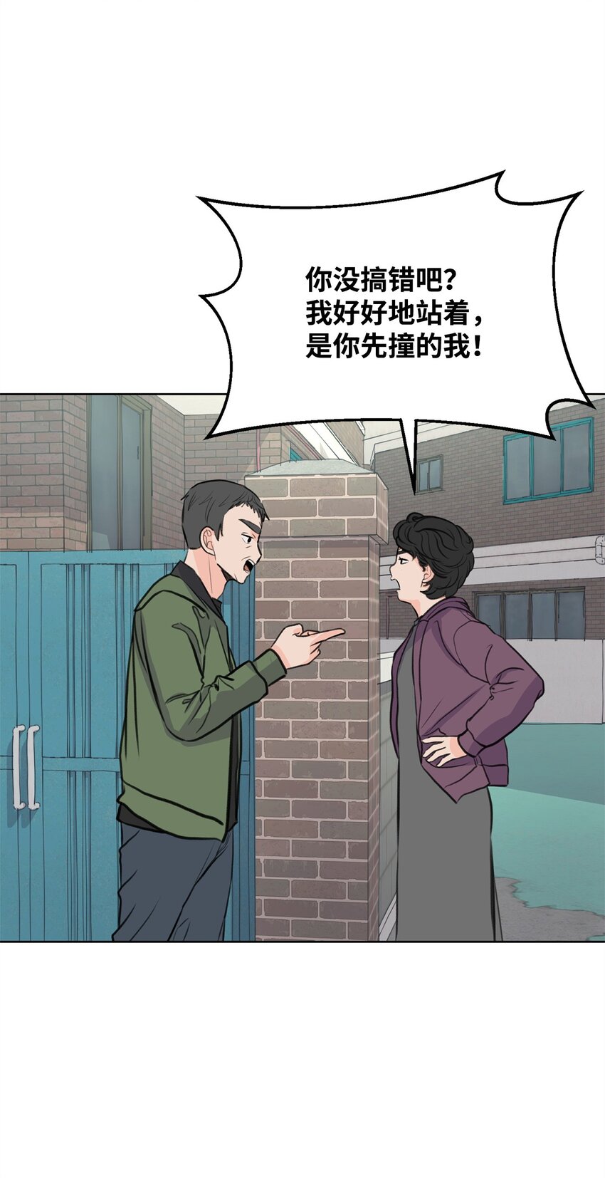 《做我的铲屎官吧!》27 还好不是哥哥 第41页