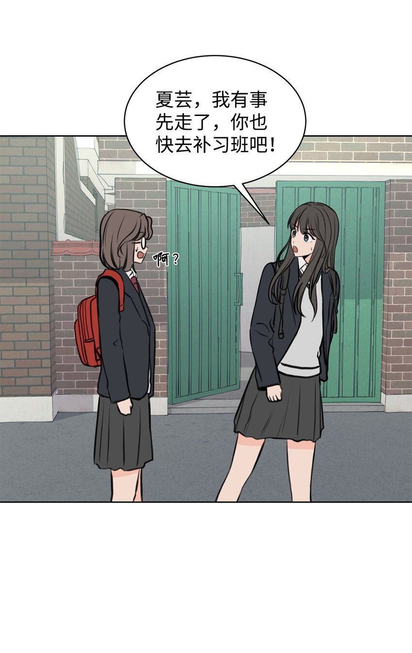 《做我的铲屎官吧!》27 还好不是哥哥 第46页