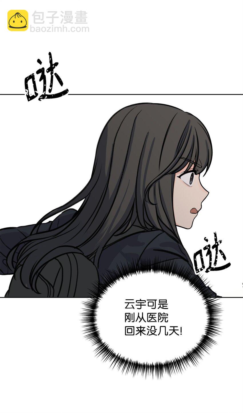 《做我的铲屎官吧!》27 还好不是哥哥 第48页