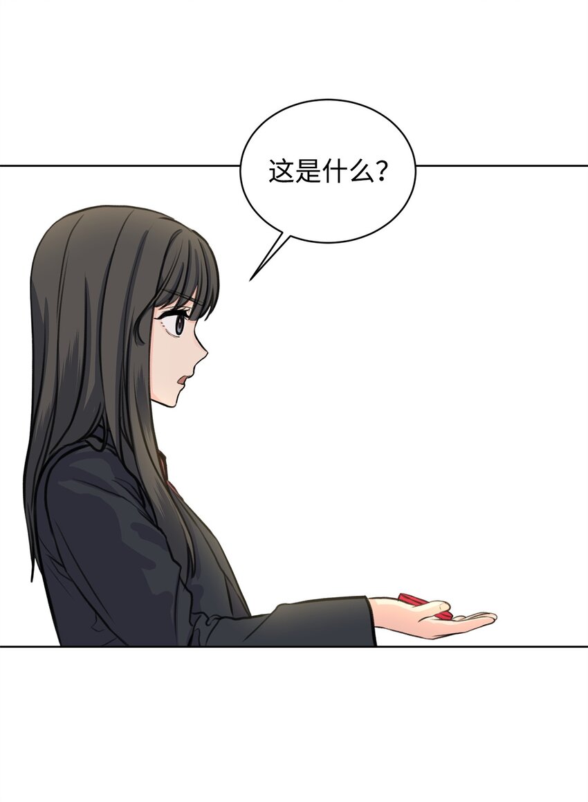 《做我的铲屎官吧!》27 还好不是哥哥 第4页