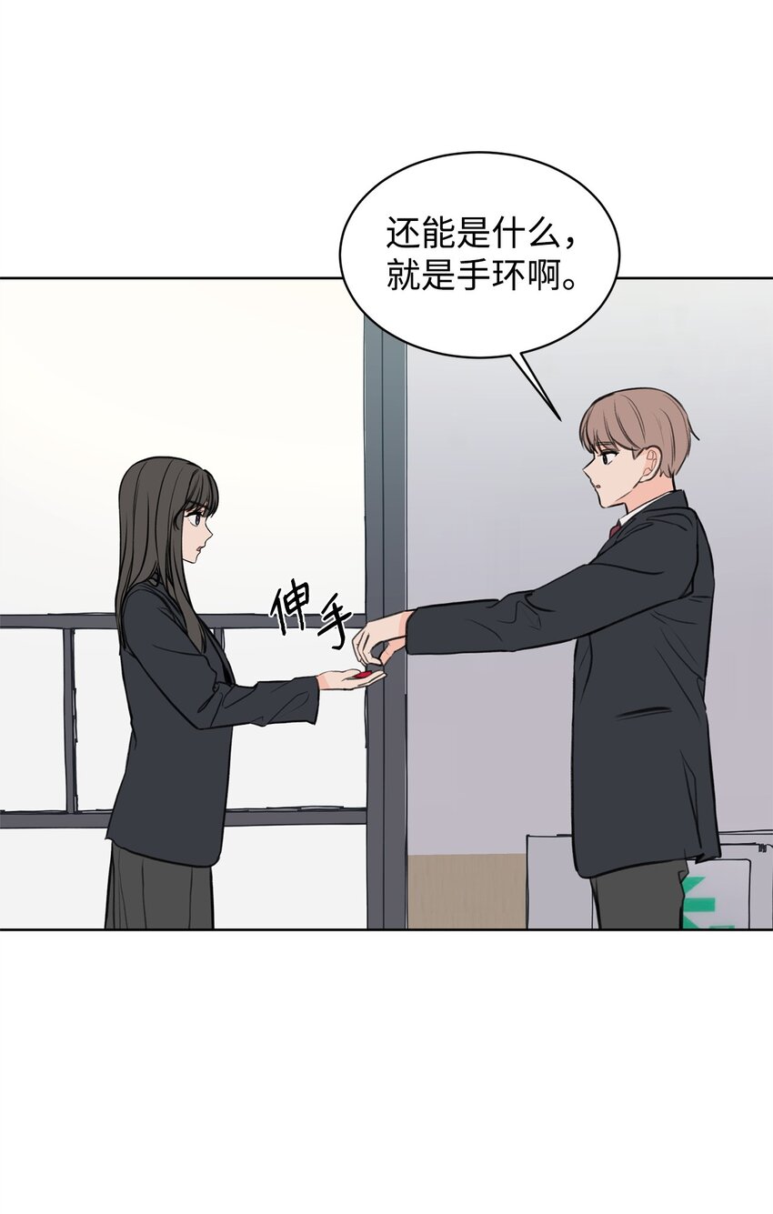 《做我的铲屎官吧!》27 还好不是哥哥 第5页
