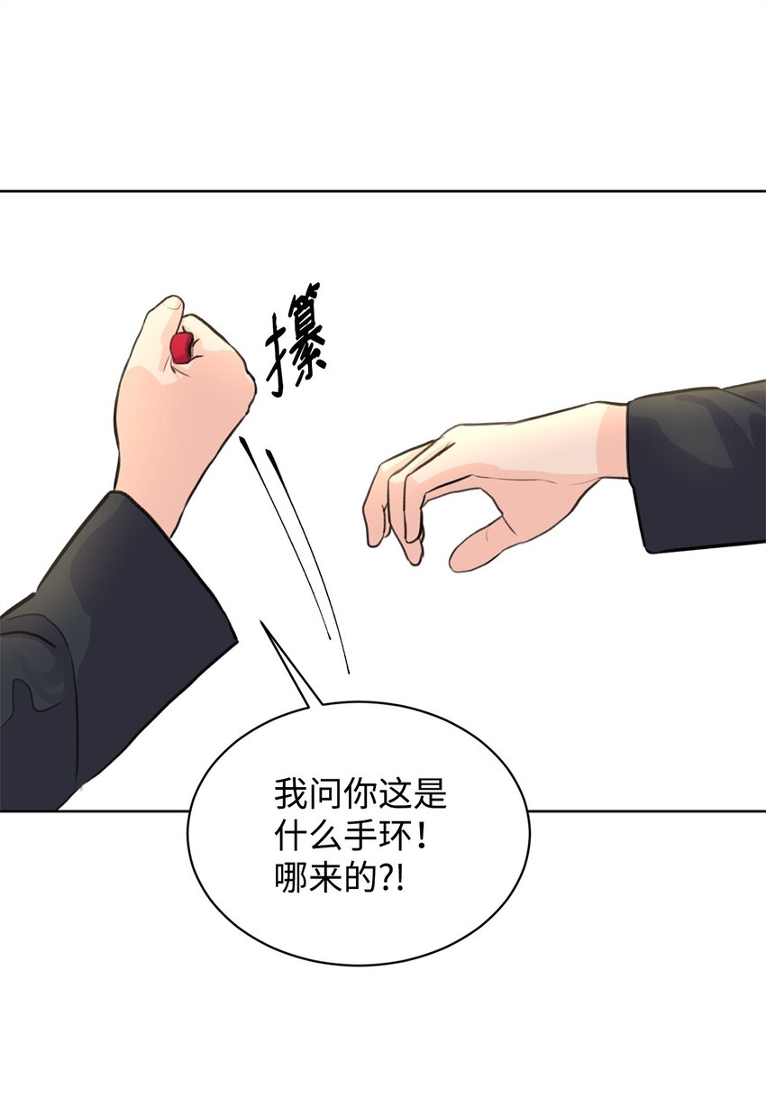 《做我的铲屎官吧!》27 还好不是哥哥 第6页