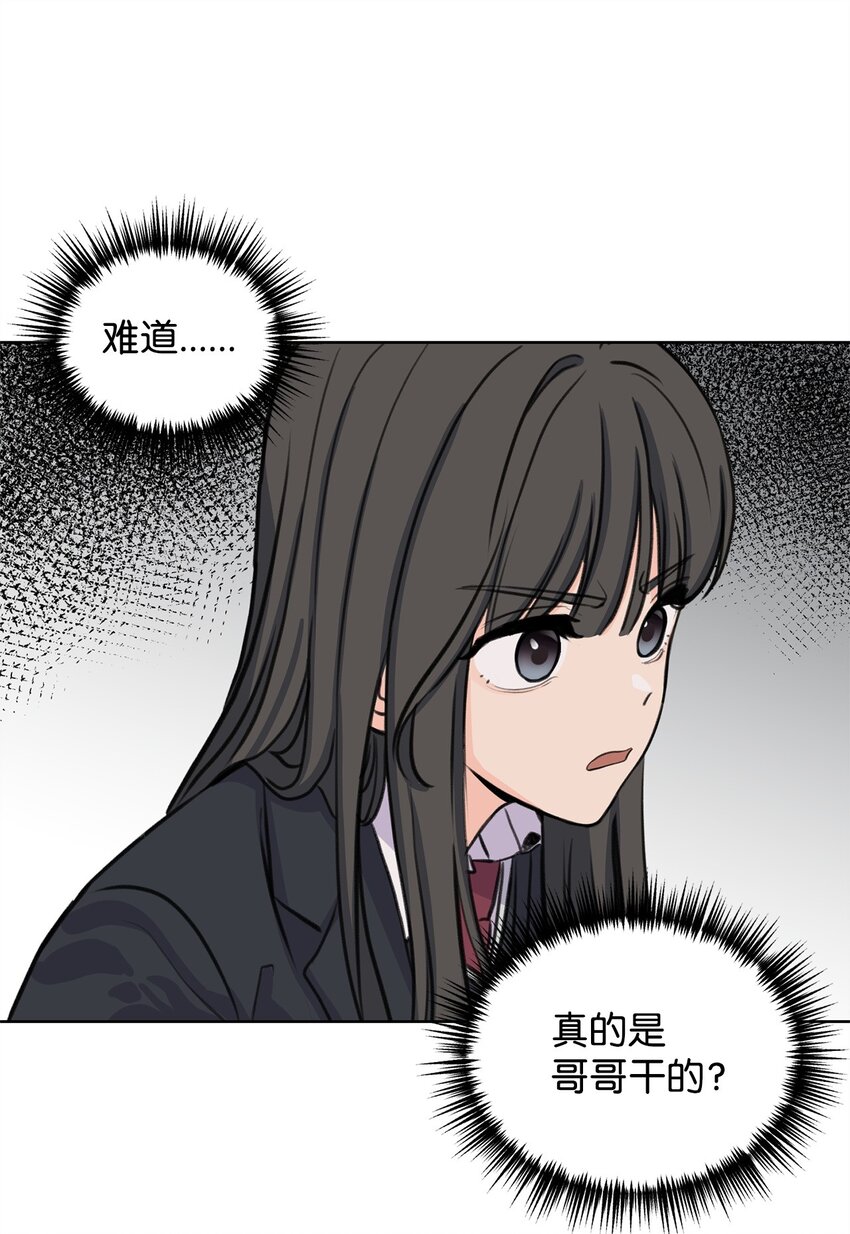 《做我的铲屎官吧!》27 还好不是哥哥 第9页