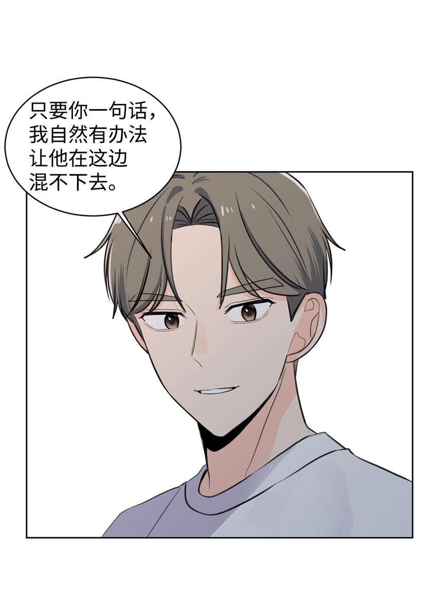 《做我的铲屎官吧!》25 料理大战 第11页