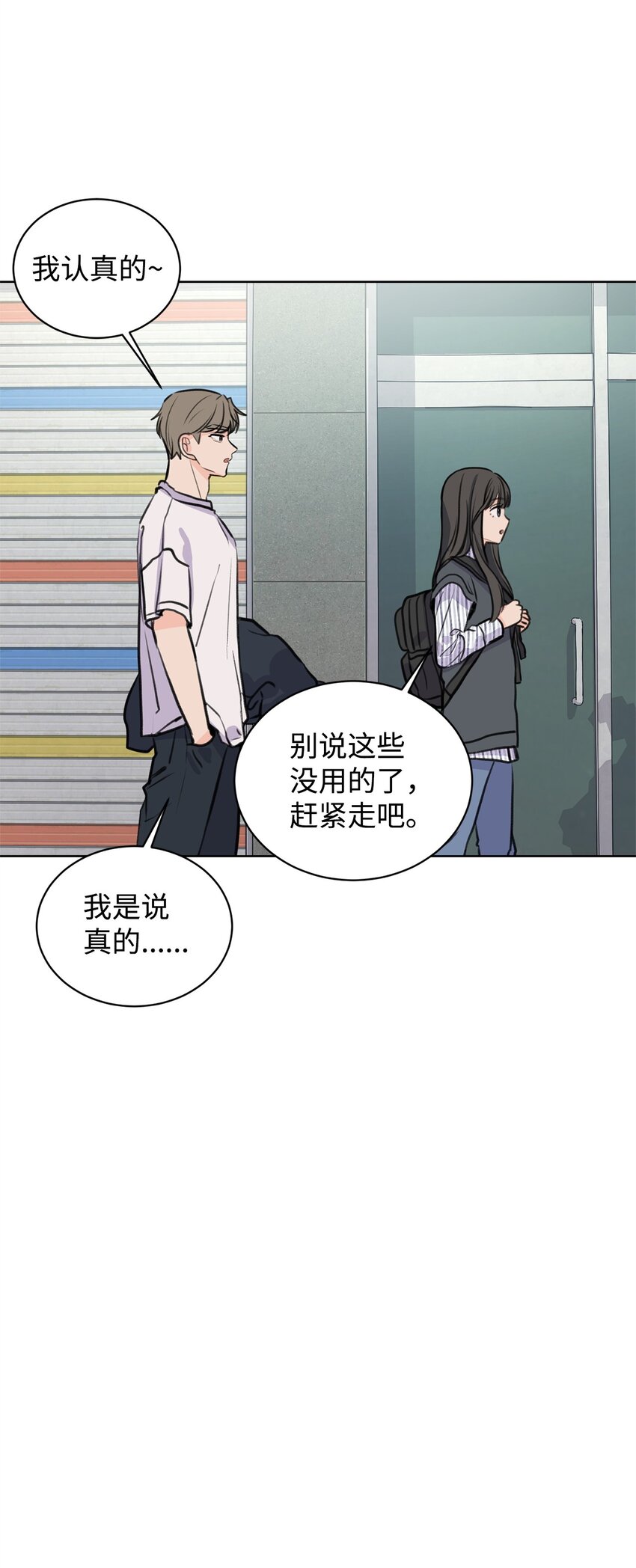 《做我的铲屎官吧!》25 料理大战 第13页