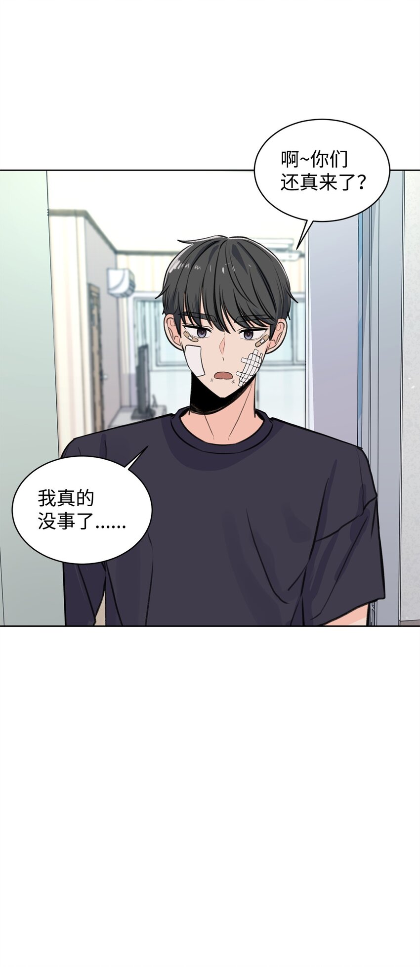 《做我的铲屎官吧!》25 料理大战 第16页