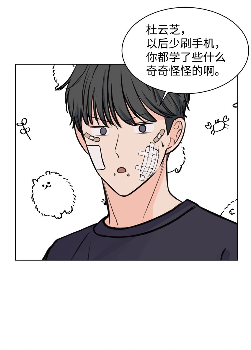 《做我的铲屎官吧!》25 料理大战 第24页
