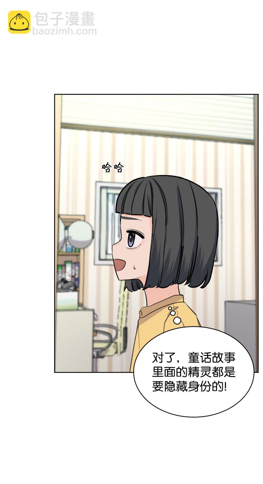 《做我的铲屎官吧!》25 料理大战 第25页
