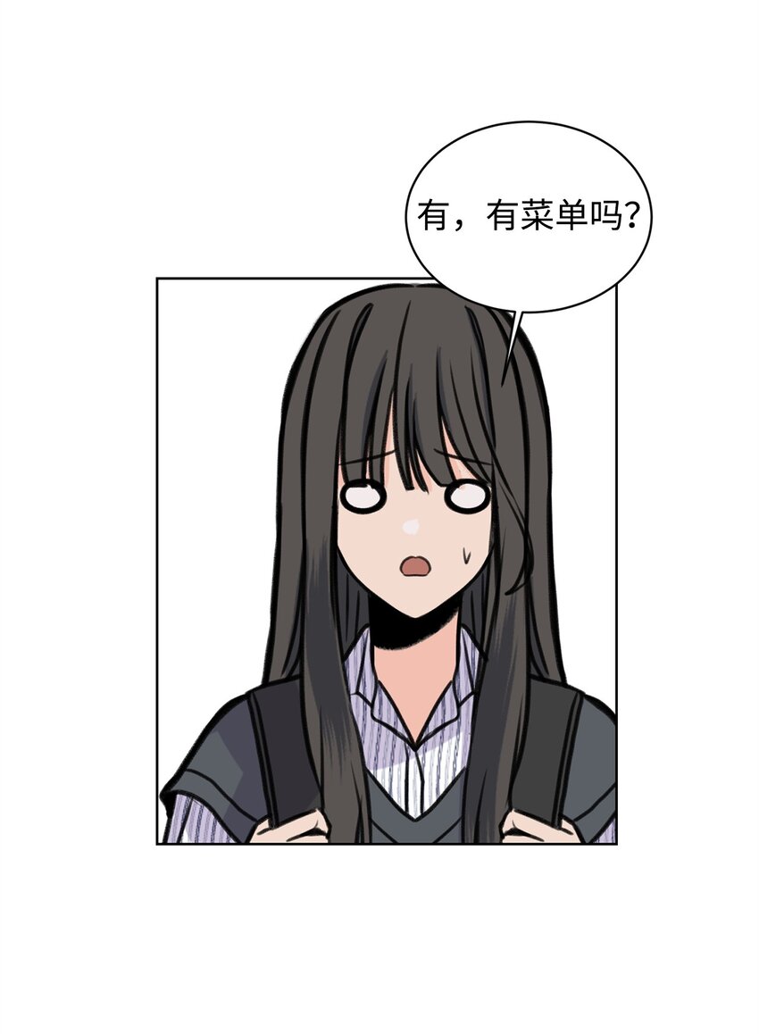《做我的铲屎官吧!》25 料理大战 第39页