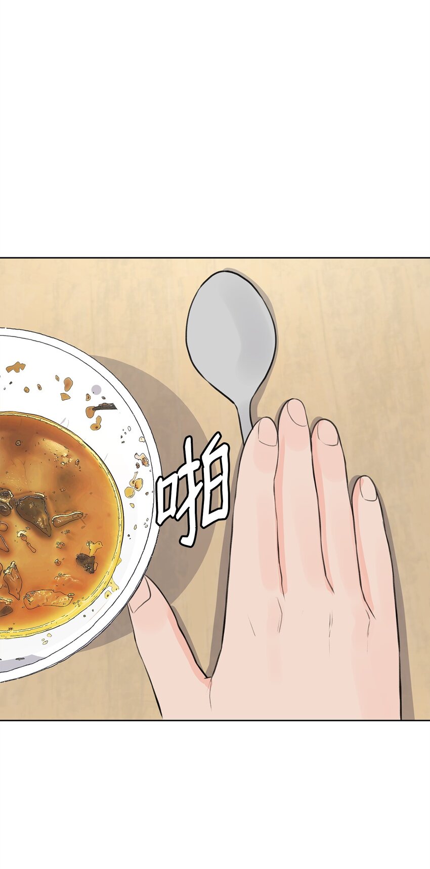 《做我的铲屎官吧!》25 料理大战 第42页