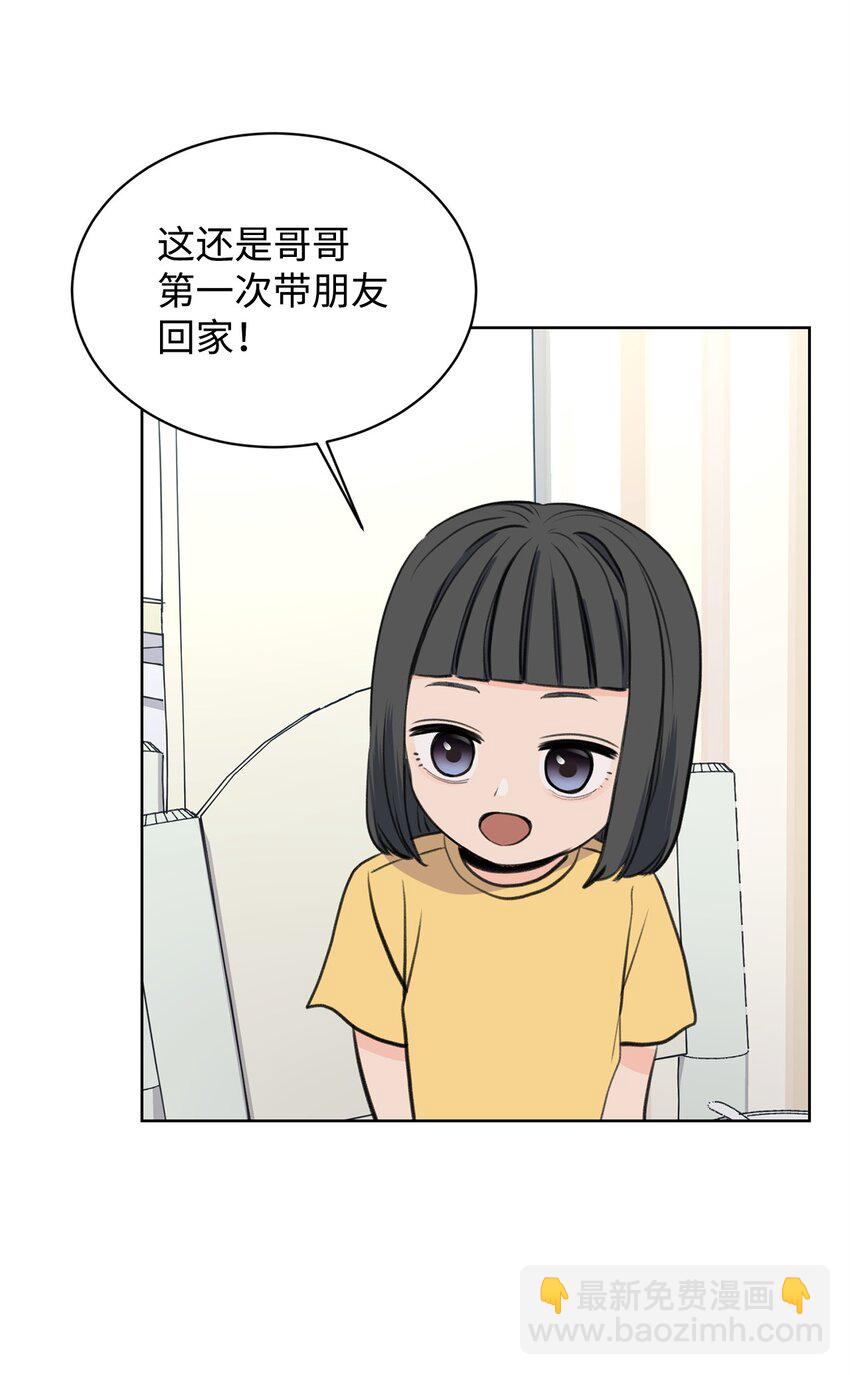 《做我的铲屎官吧!》25 料理大战 第47页