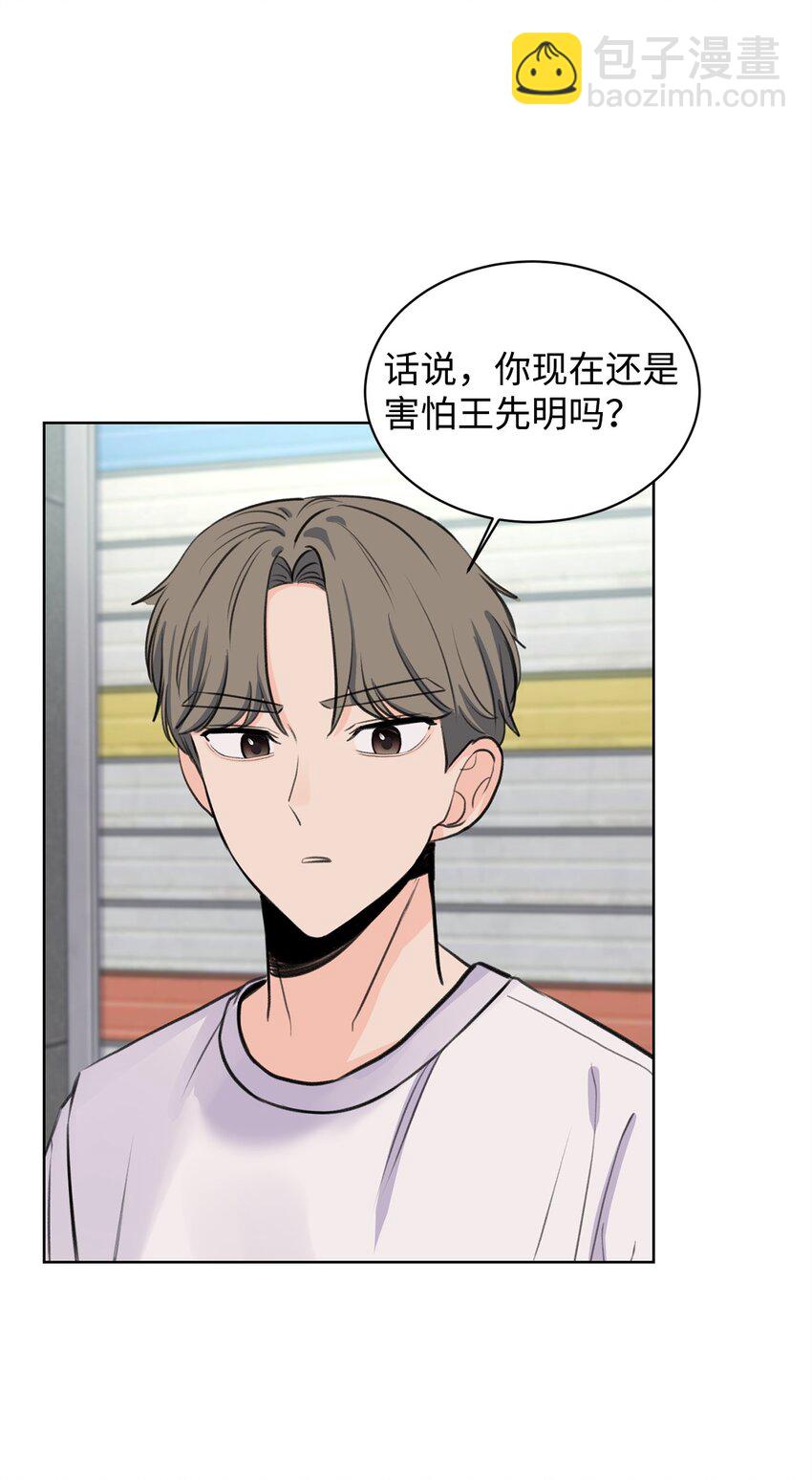 《做我的铲屎官吧!》25 料理大战 第5页