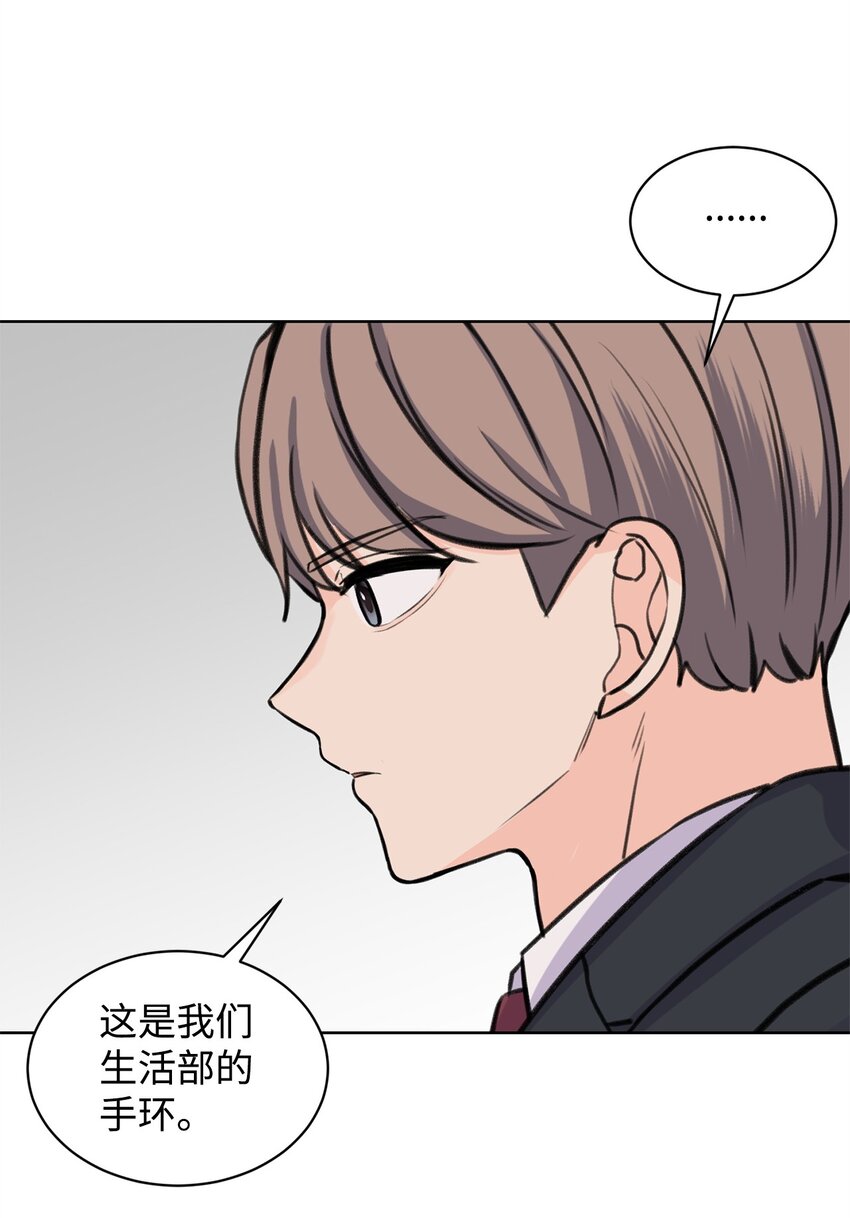 《做我的铲屎官吧!》27 还好不是哥哥 第12页