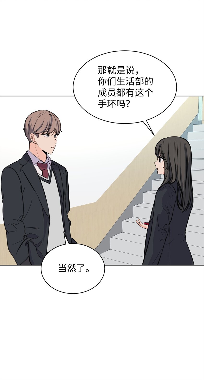 《做我的铲屎官吧!》27 还好不是哥哥 第16页