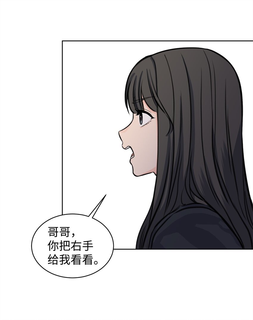 《做我的铲屎官吧!》27 还好不是哥哥 第17页