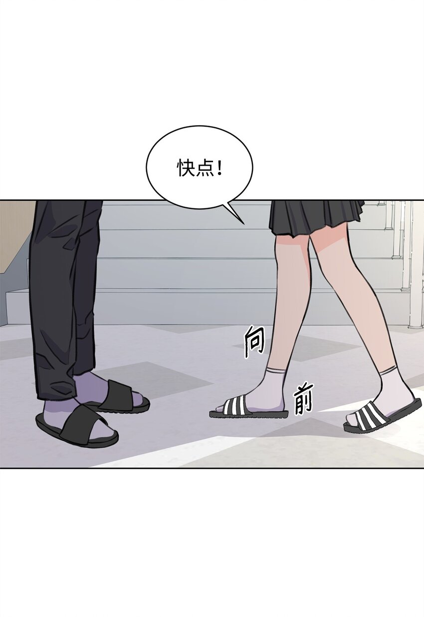 《做我的铲屎官吧!》27 还好不是哥哥 第19页
