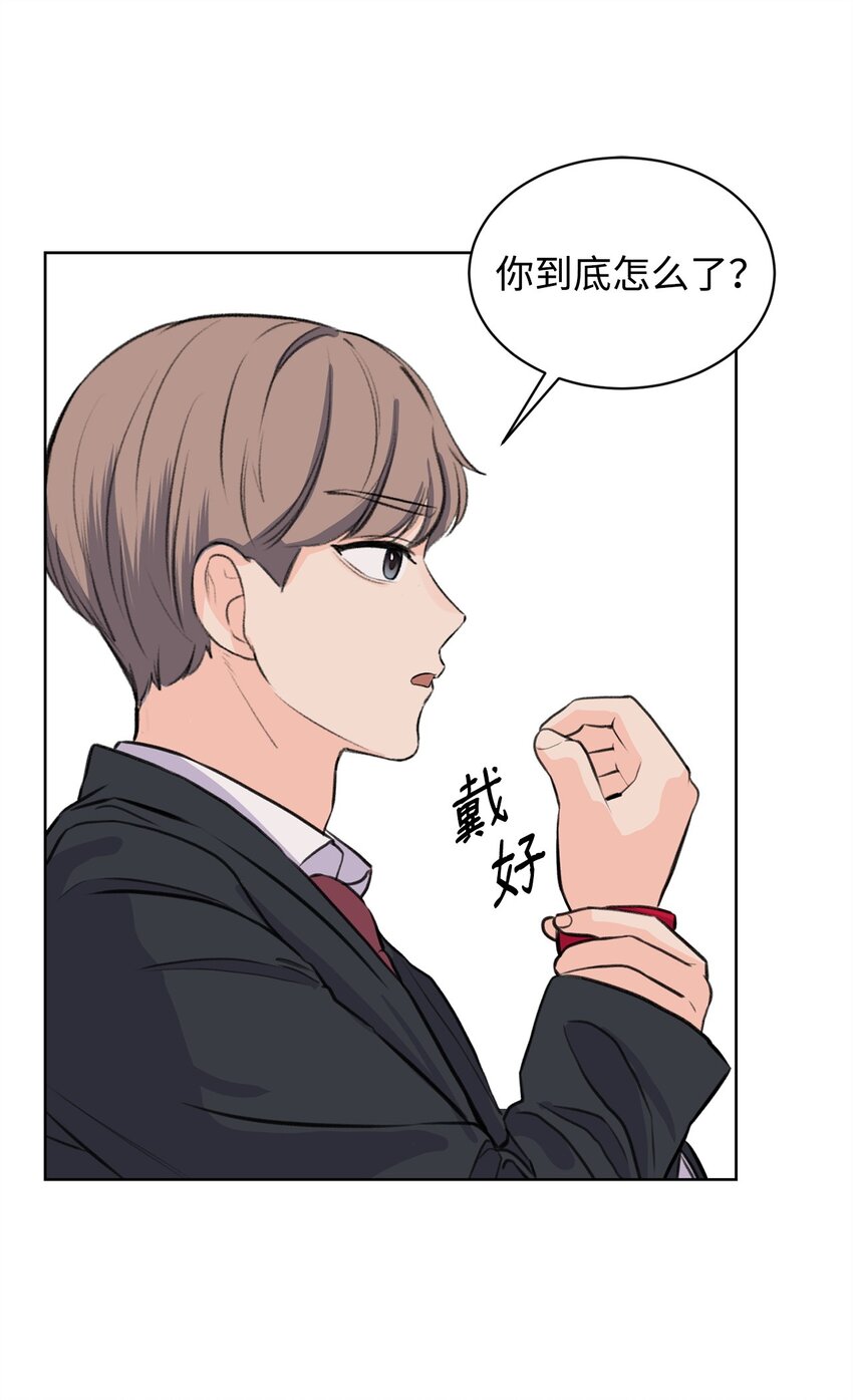 《做我的铲屎官吧!》27 还好不是哥哥 第25页
