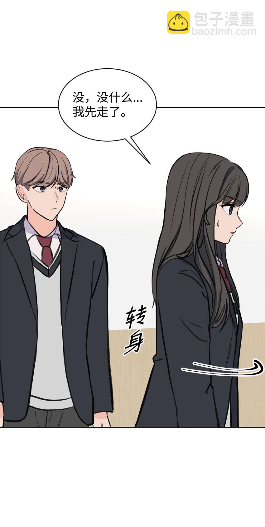 《做我的铲屎官吧!》27 还好不是哥哥 第26页