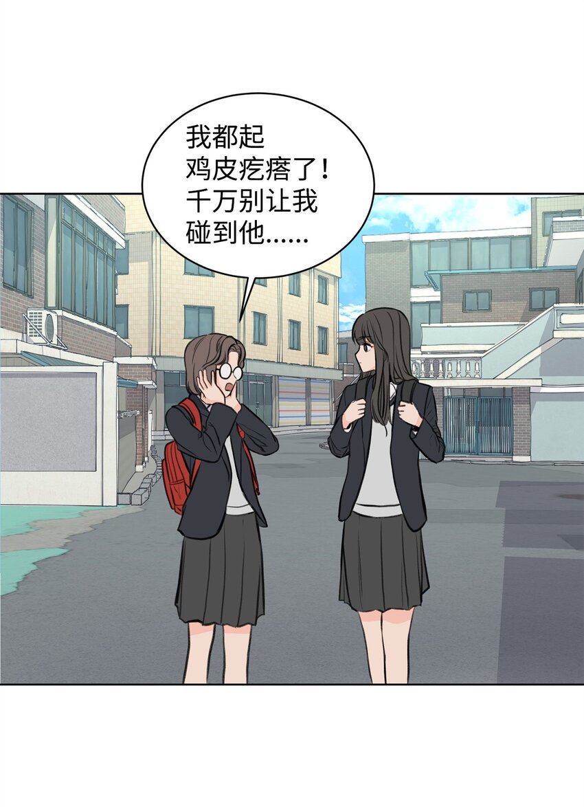 《做我的铲屎官吧!》27 还好不是哥哥 第35页