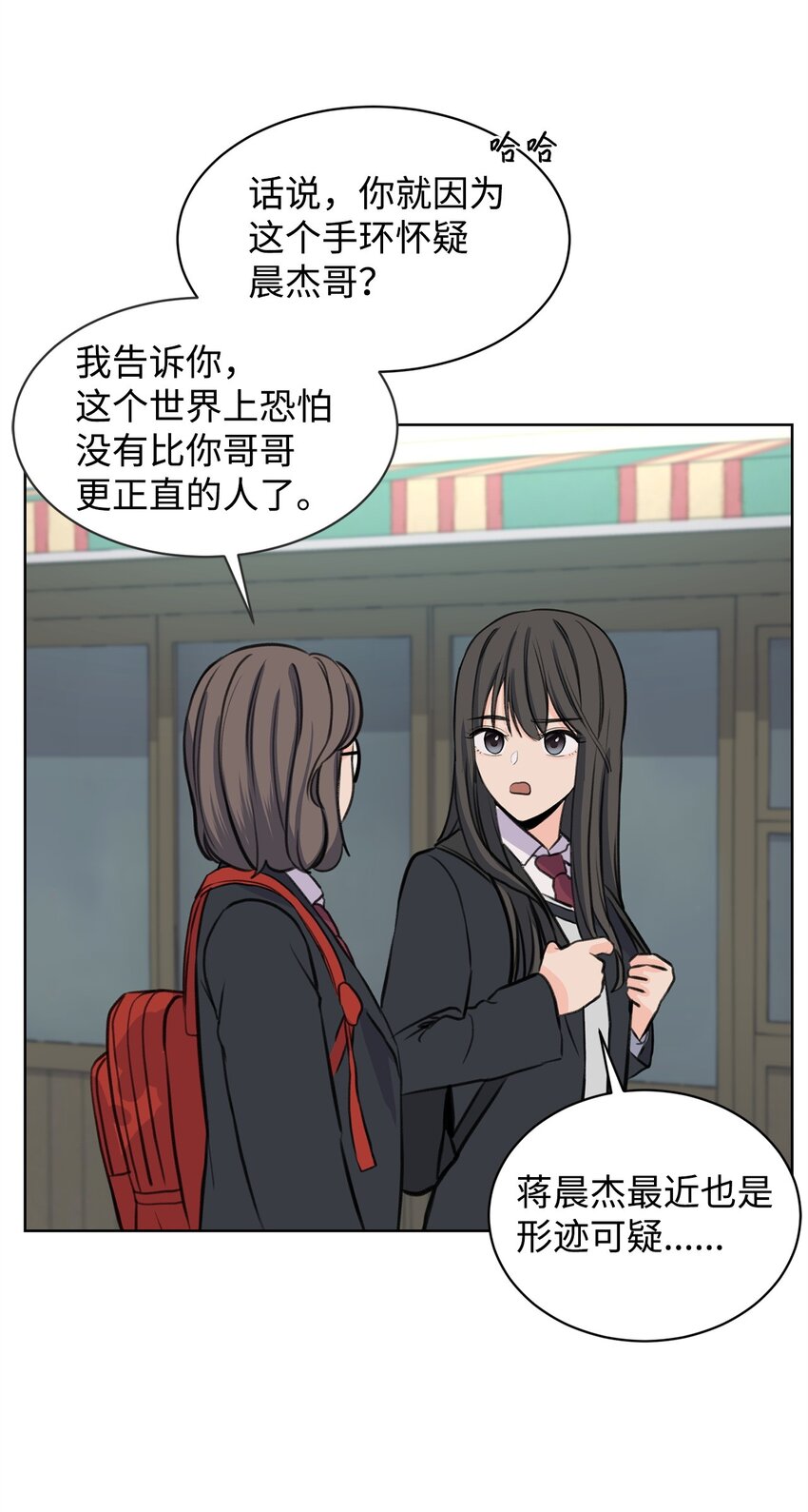《做我的铲屎官吧!》27 还好不是哥哥 第39页