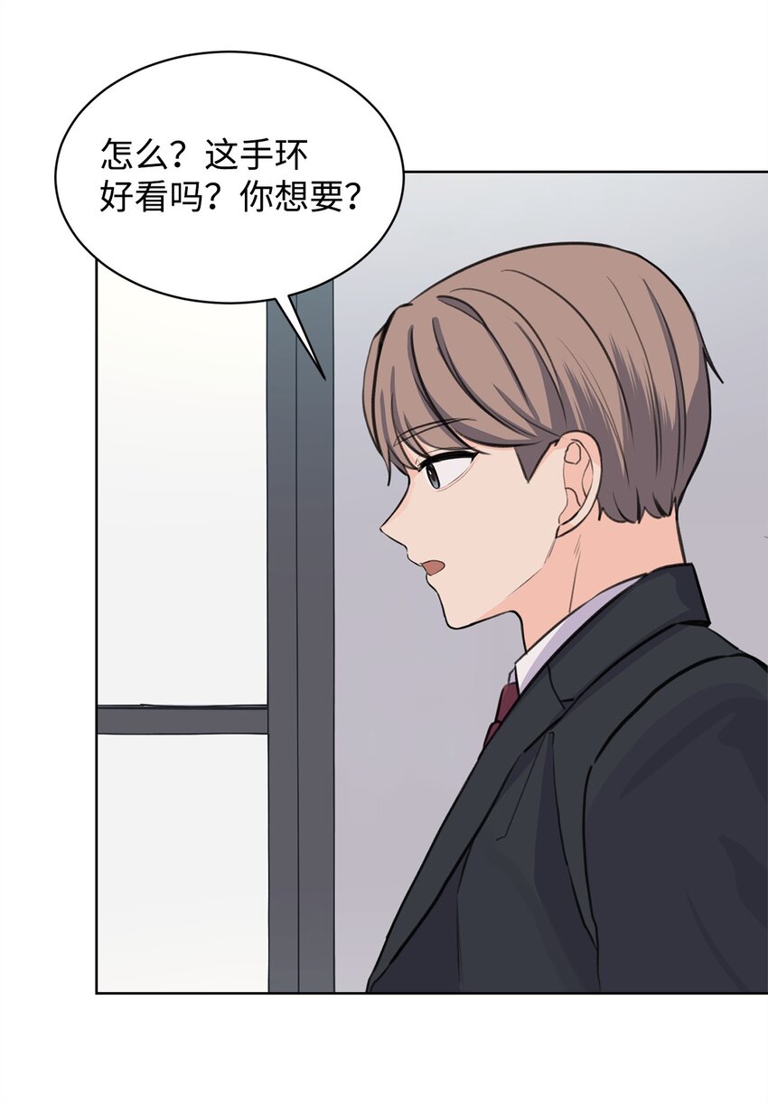 《做我的铲屎官吧!》27 还好不是哥哥 第7页