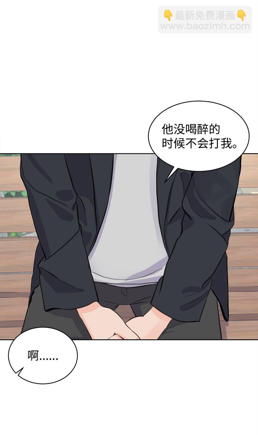 《做我的铲屎官吧!》28 面对过去 第14页
