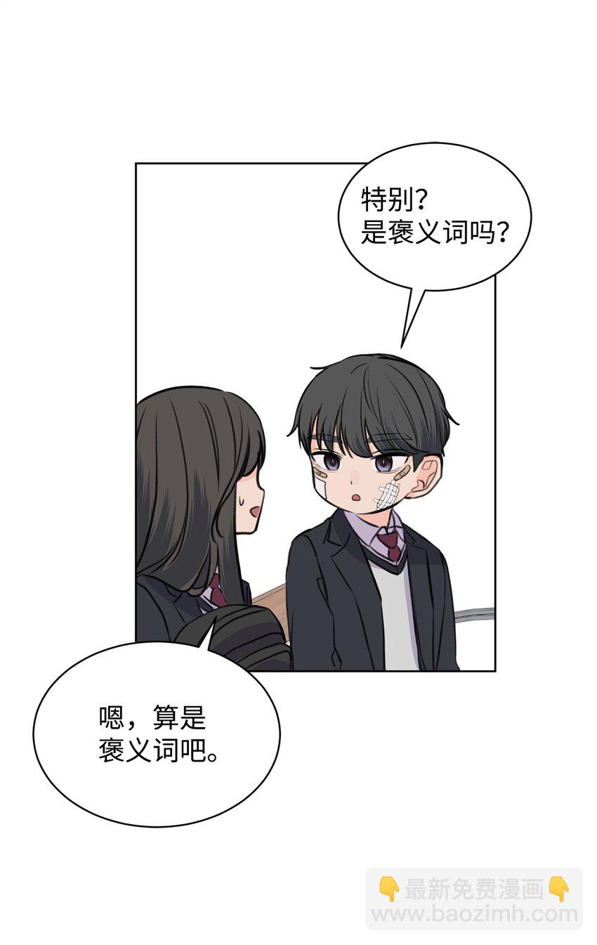 《做我的铲屎官吧!》28 面对过去 第46页