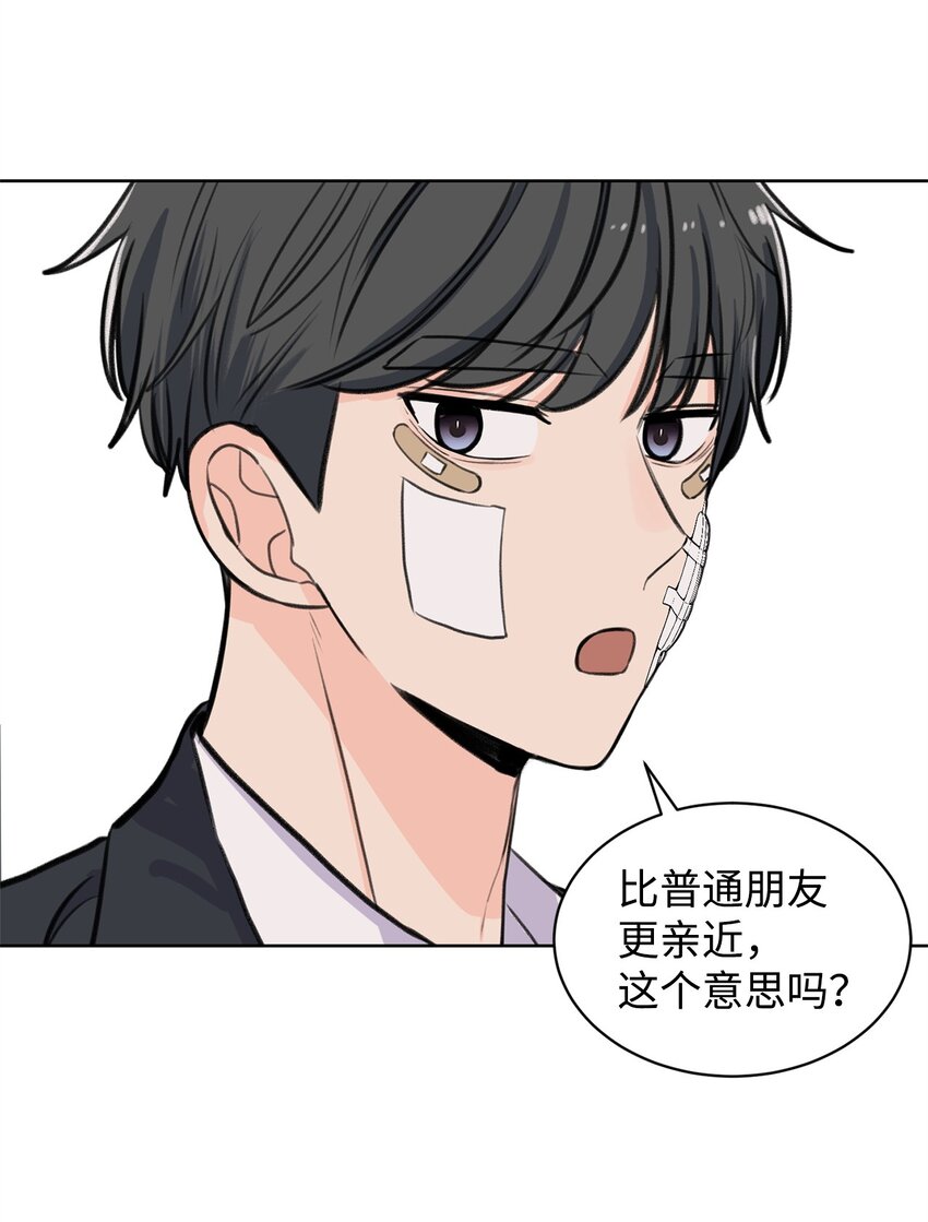 《做我的铲屎官吧!》28 面对过去 第47页