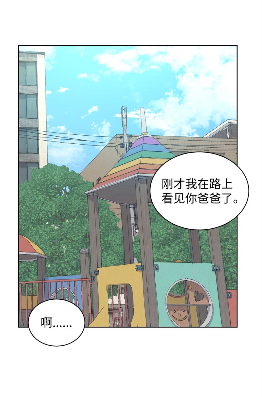 《做我的铲屎官吧!》28 面对过去 第6页
