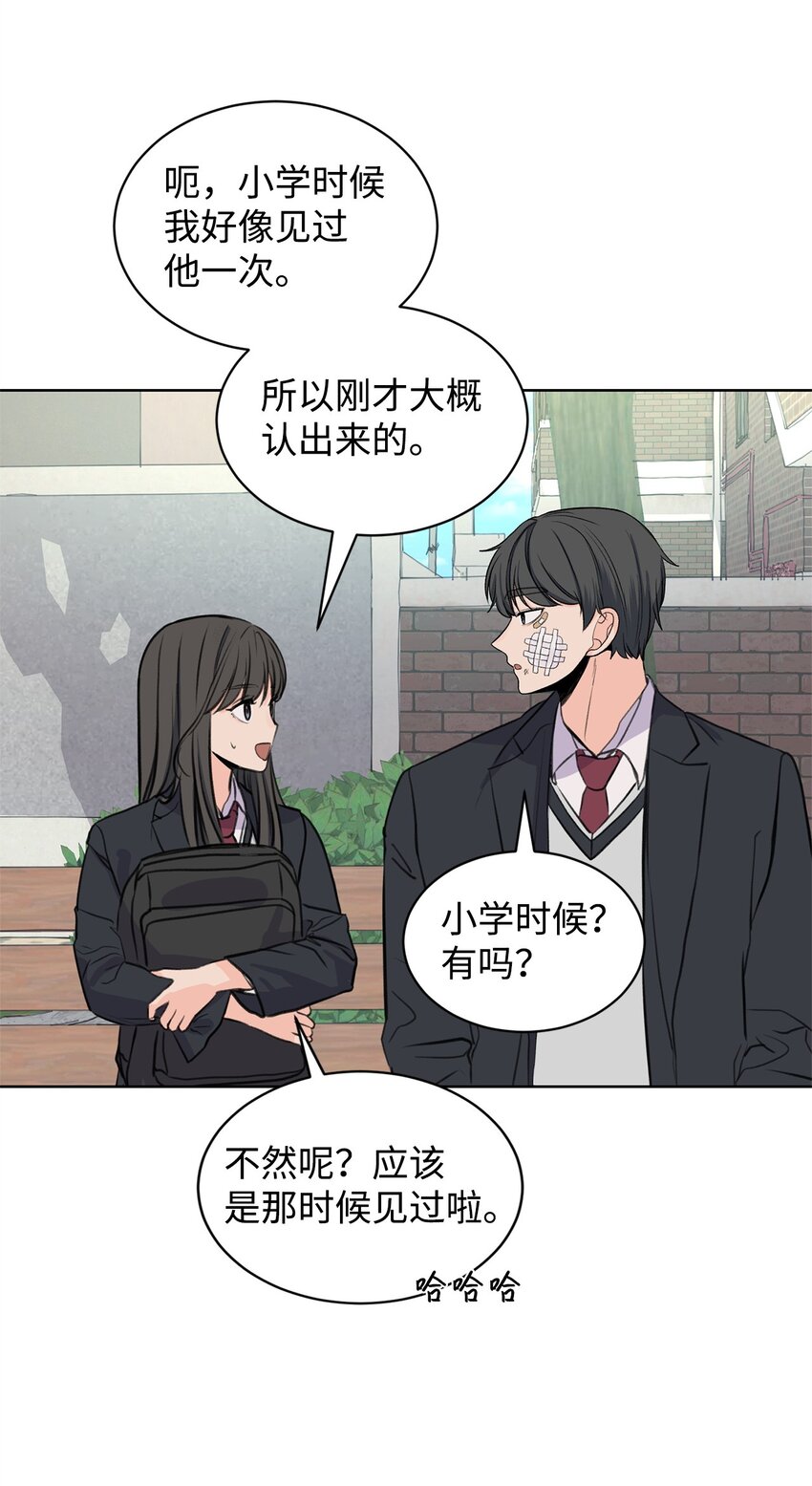 《做我的铲屎官吧!》28 面对过去 第9页
