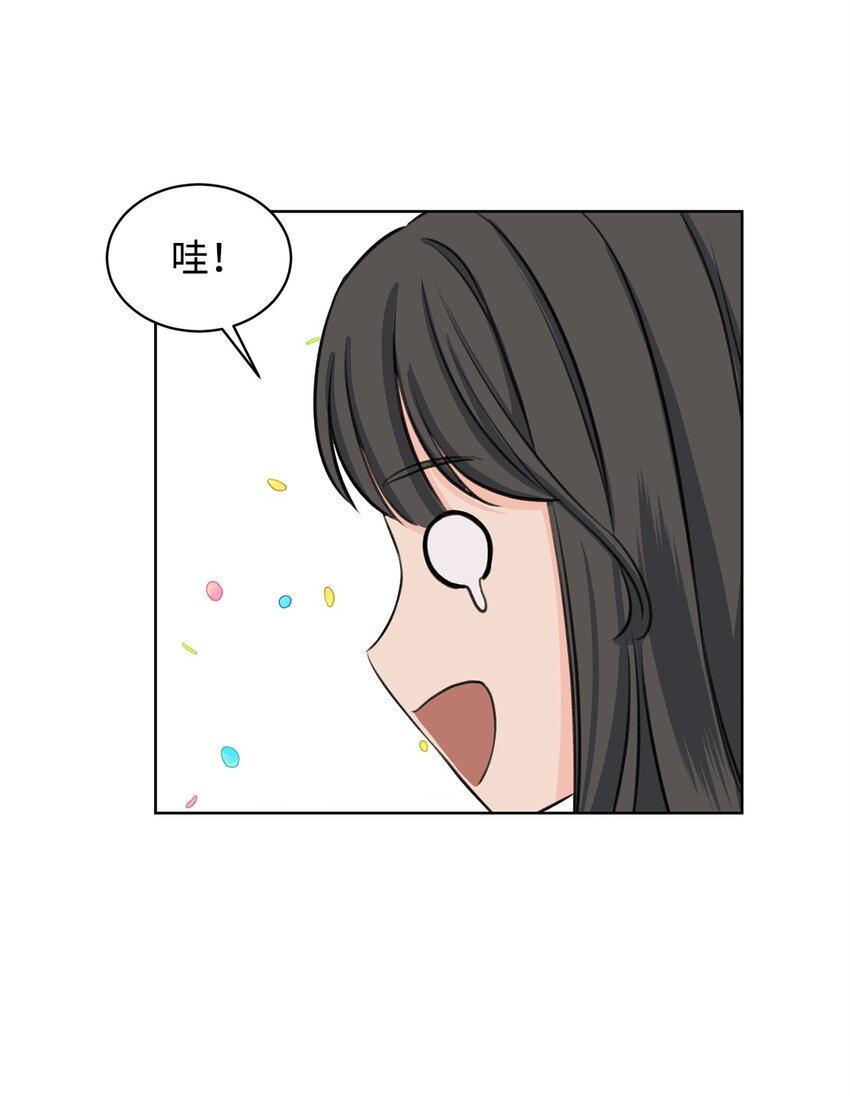 《做我的铲屎官吧!》26 哥哥的手环 第22页