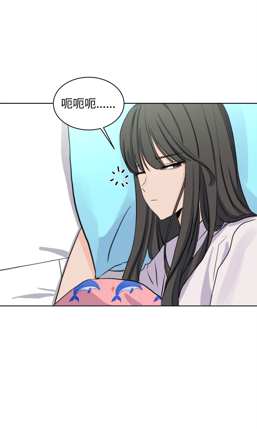 《做我的铲屎官吧!》26 哥哥的手环 第30页