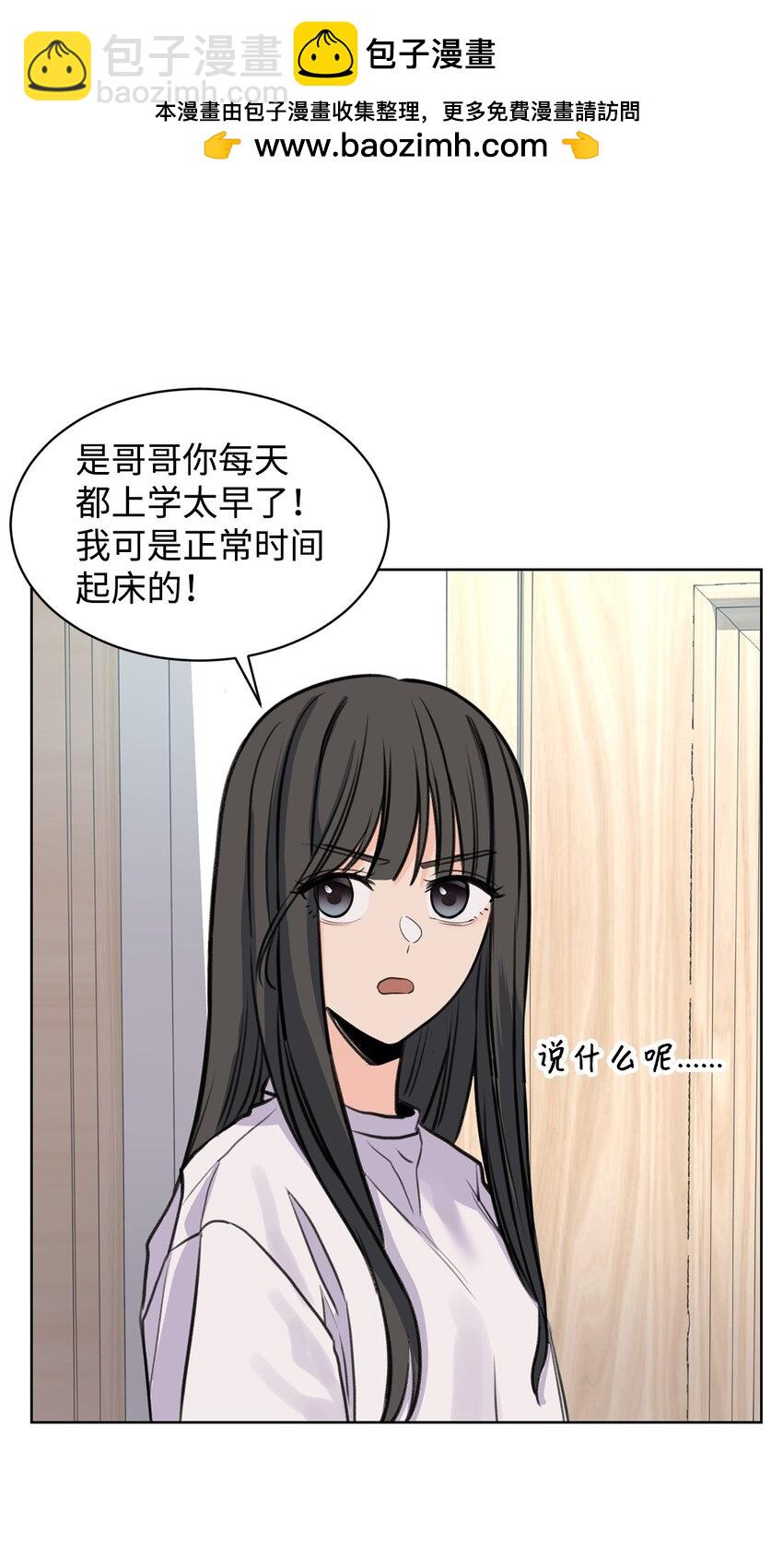 《做我的铲屎官吧!》26 哥哥的手环 第38页