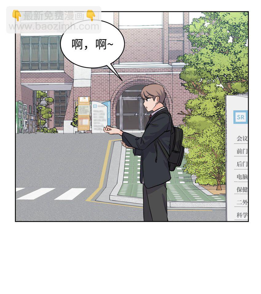 《做我的铲屎官吧!》26 哥哥的手环 第47页