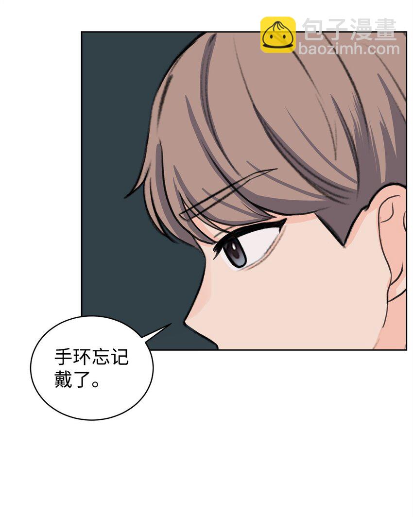 《做我的铲屎官吧!》26 哥哥的手环 第49页