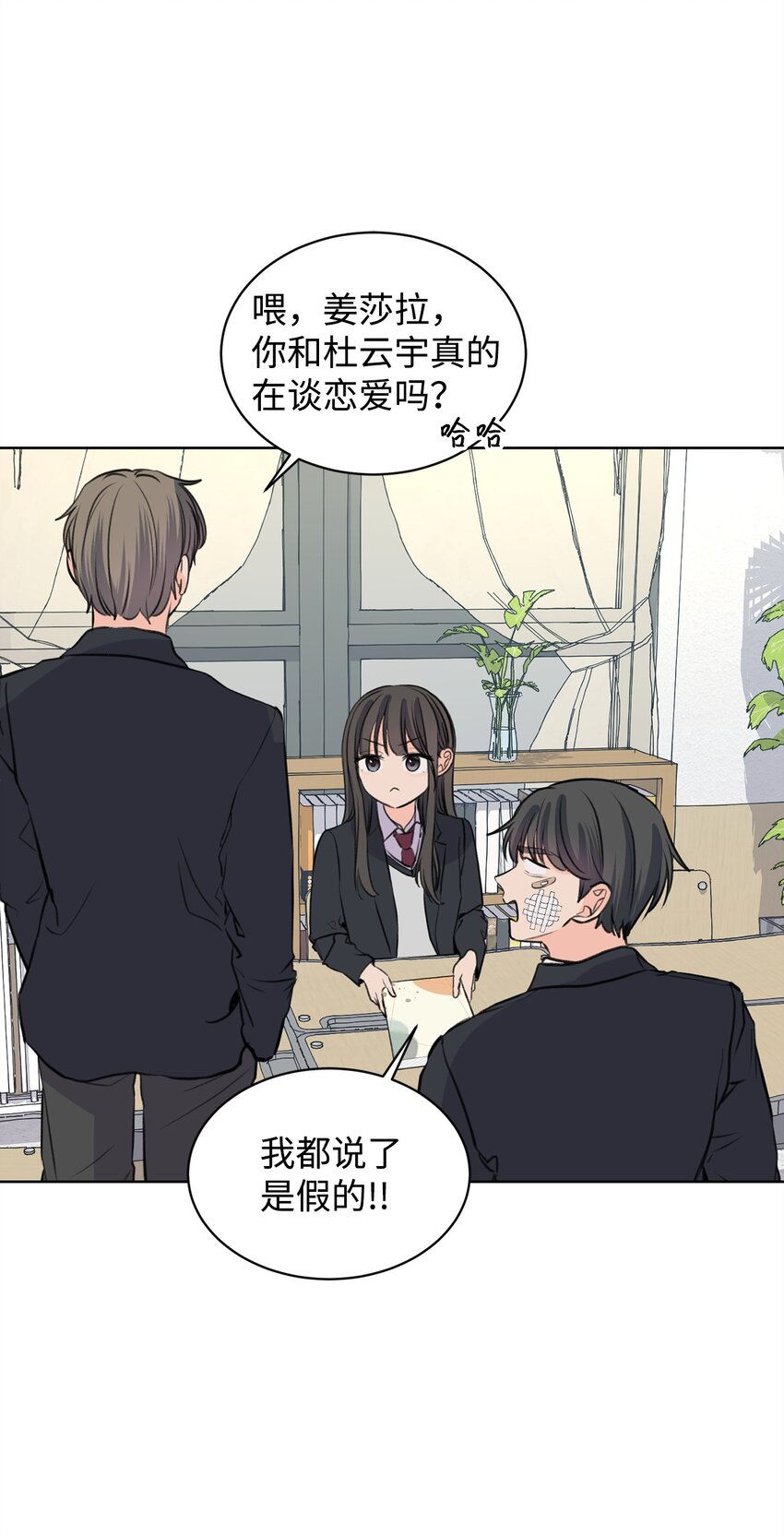 《做我的铲屎官吧!》31 澄清谣言 第10页