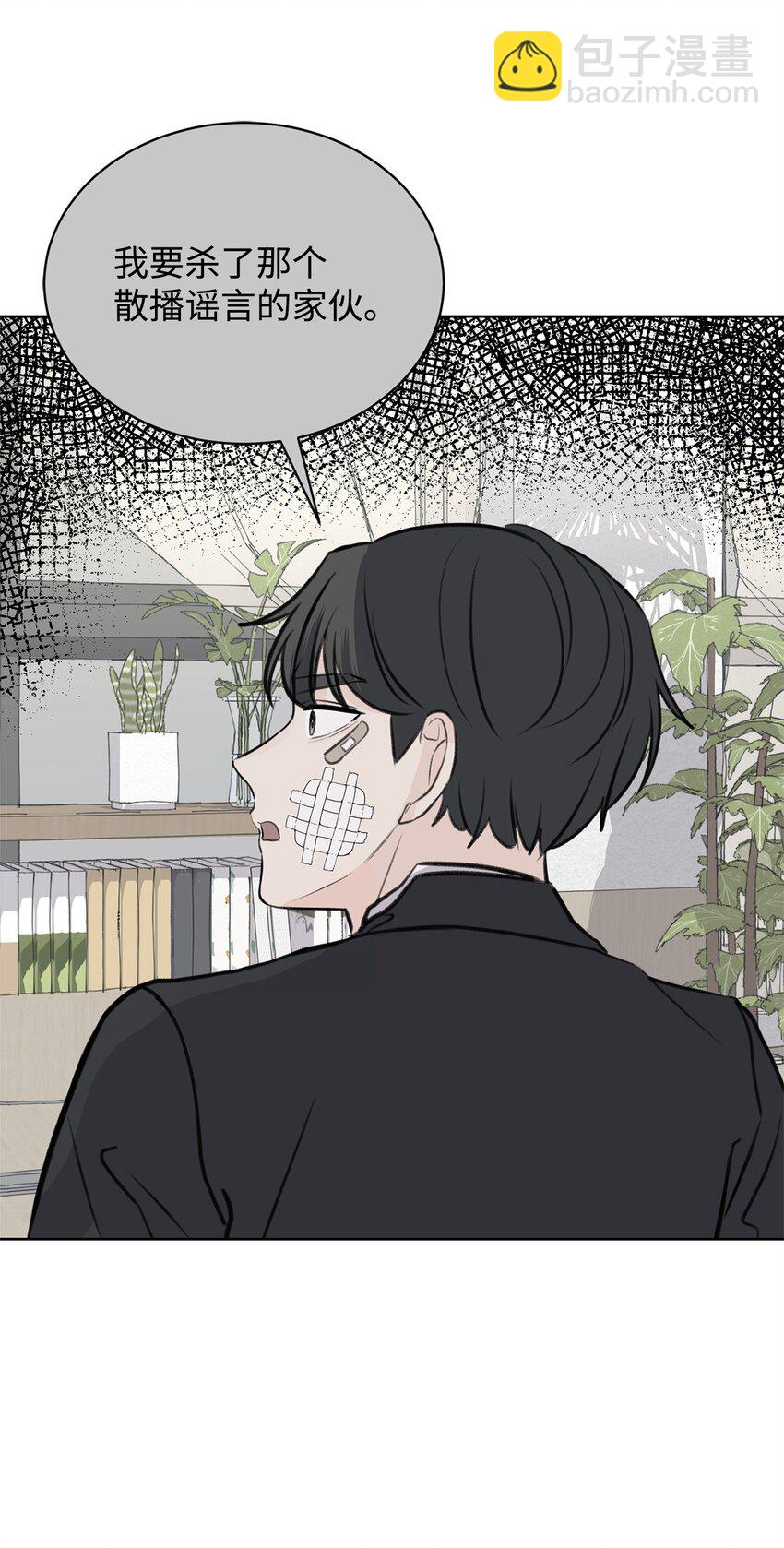 《做我的铲屎官吧!》31 澄清谣言 第19页