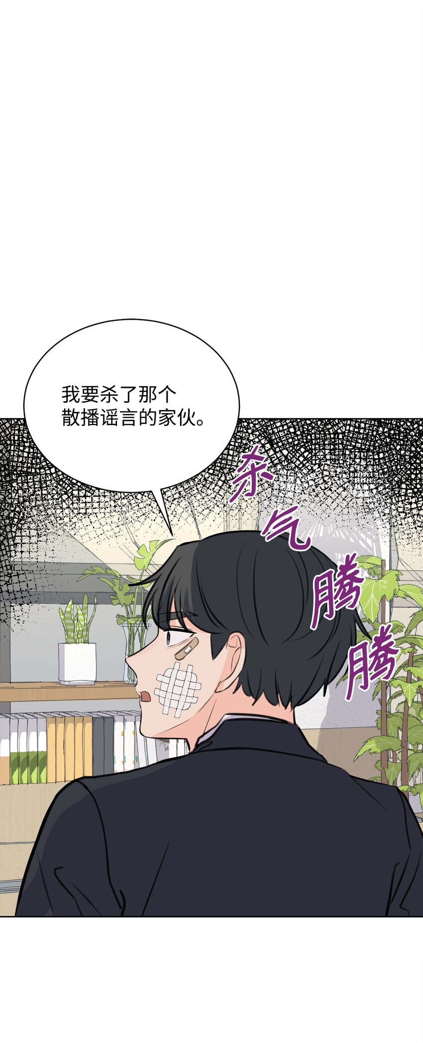 《做我的铲屎官吧!》31 澄清谣言 第1页