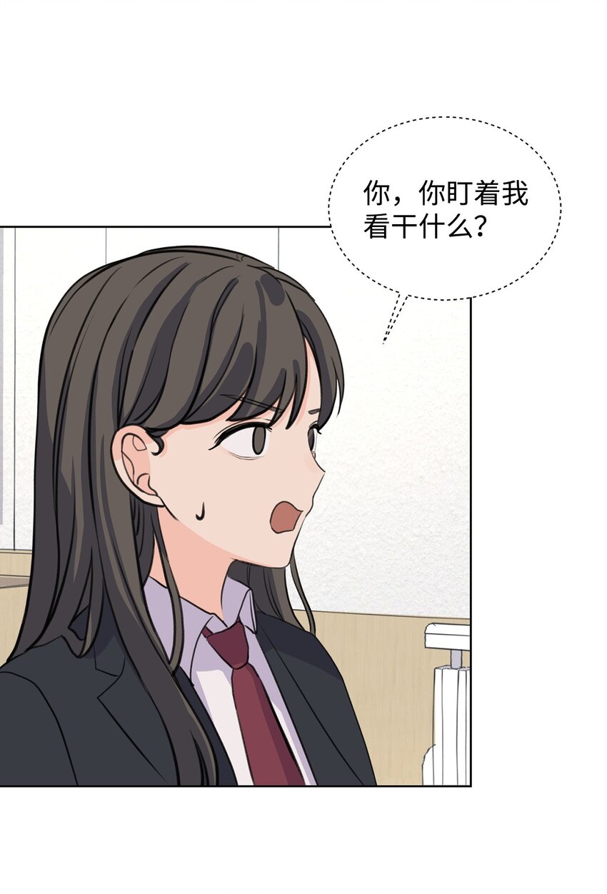 《做我的铲屎官吧!》31 澄清谣言 第21页
