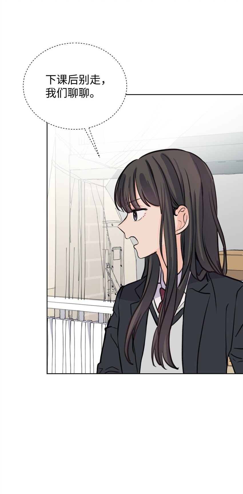 《做我的铲屎官吧!》31 澄清谣言 第22页