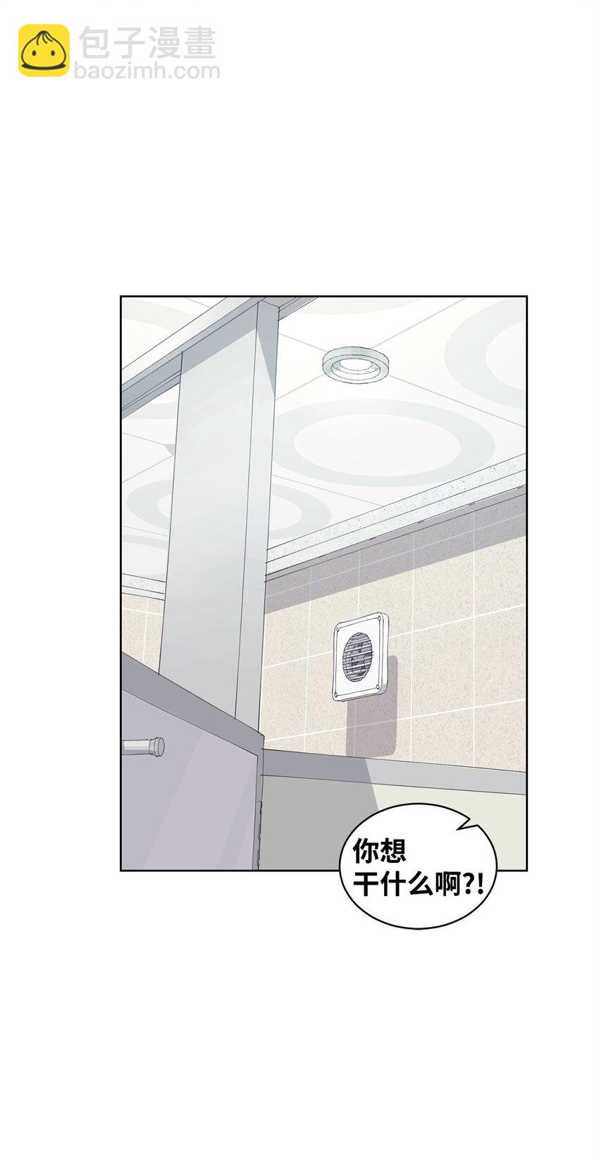 《做我的铲屎官吧!》31 澄清谣言 第23页