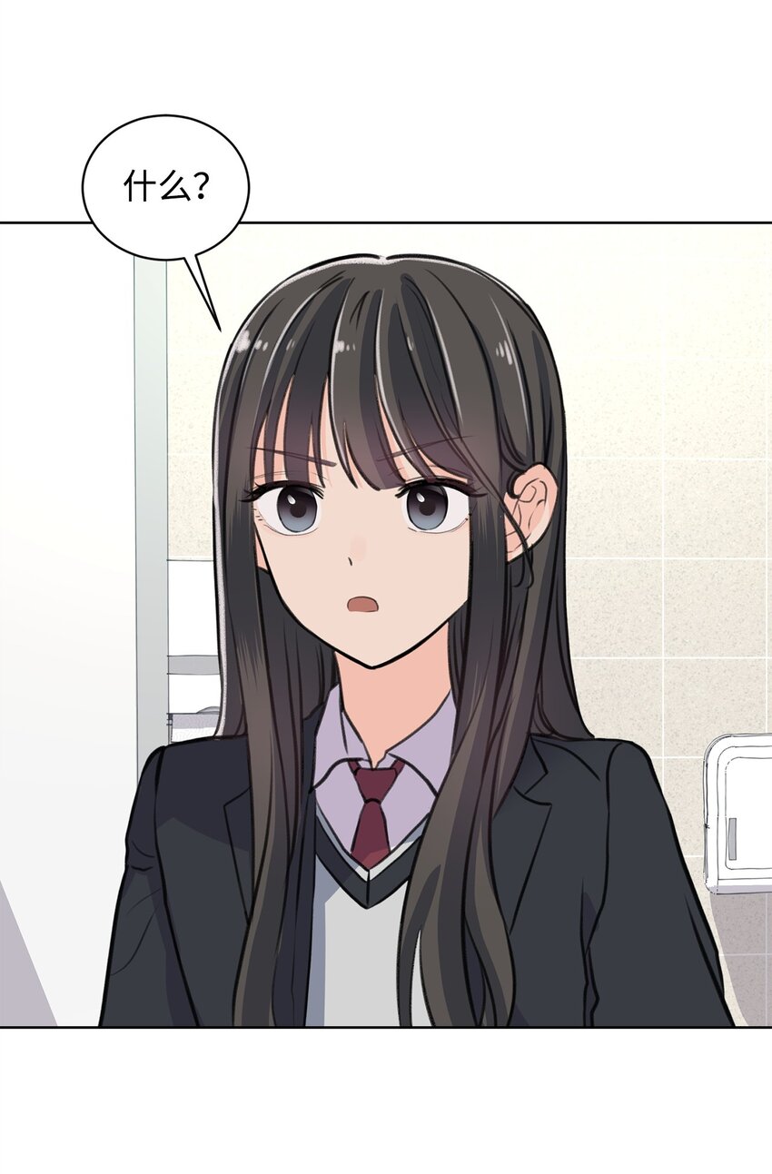 《做我的铲屎官吧!》31 澄清谣言 第26页