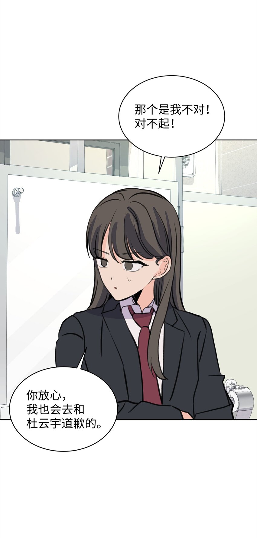 《做我的铲屎官吧!》31 澄清谣言 第29页